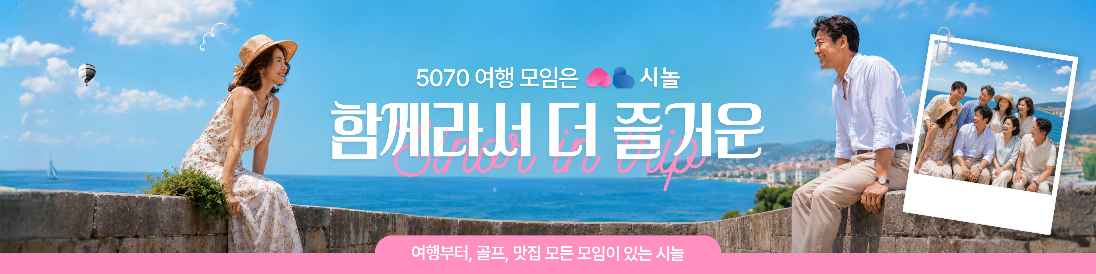 시놀