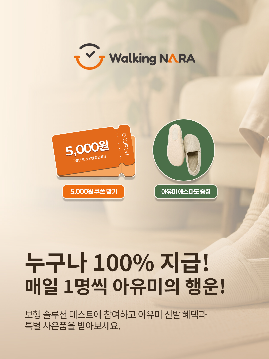 내 걸음을 먼저 알면, 맞는 신발이 보입니다